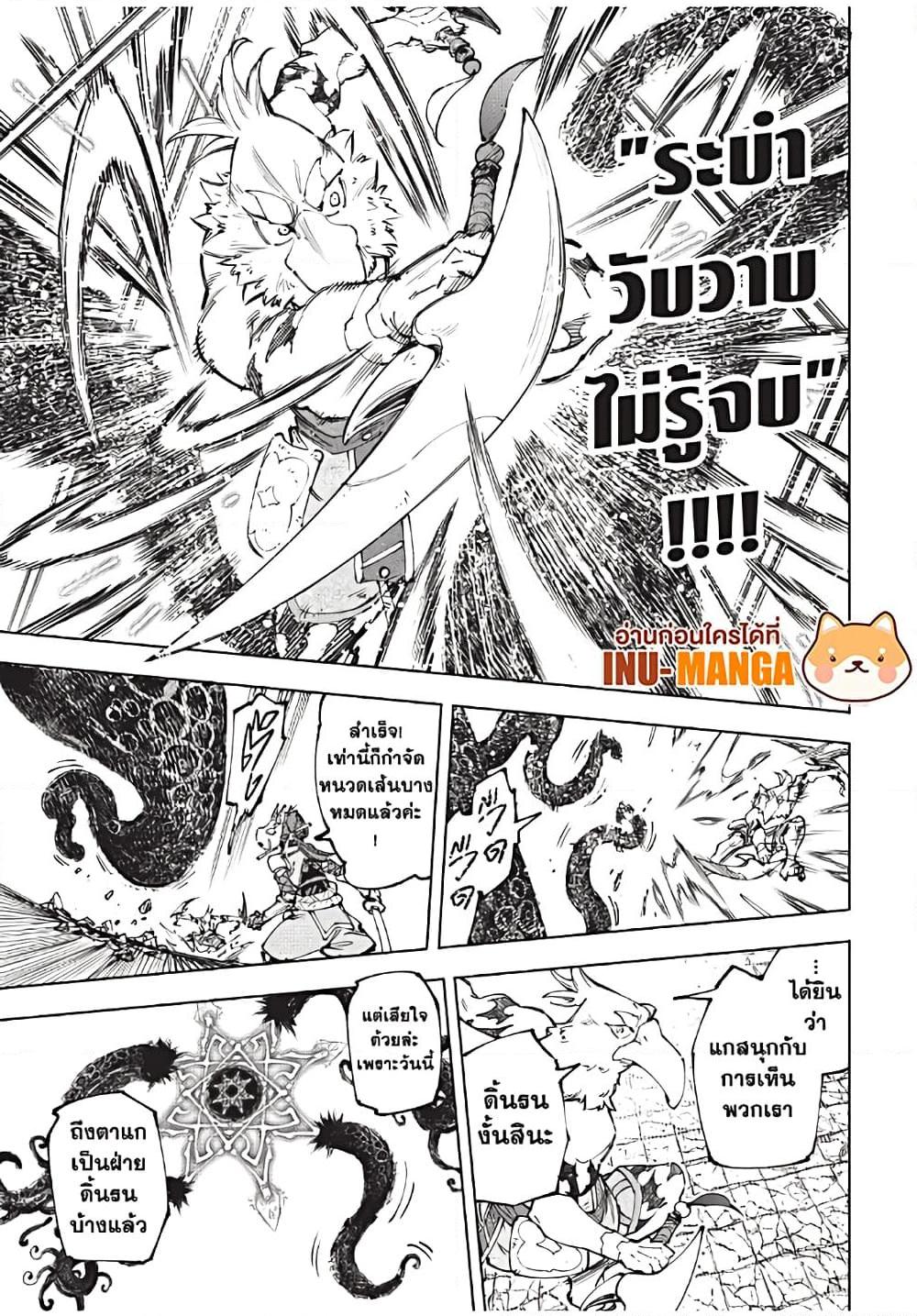 Shangri-La Frontier ตอนที่ 182 แปลไทย หน้า 18