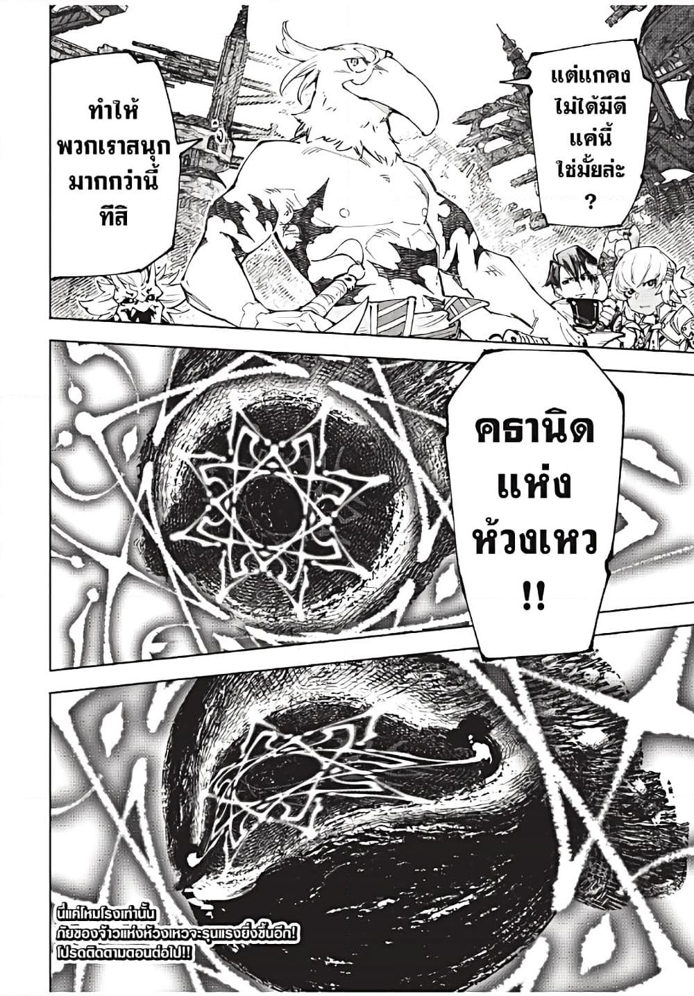 Shangri-La Frontier ตอนที่ 182 แปลไทย หน้า 19