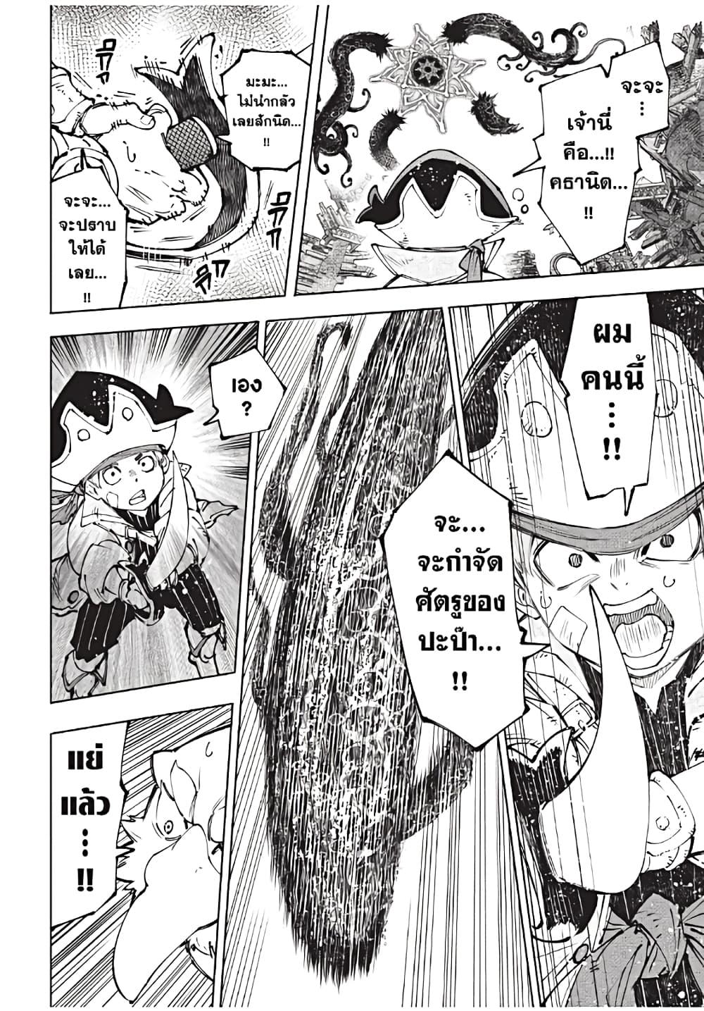 Shangri-La Frontier ตอนที่ 182 แปลไทย หน้า 5