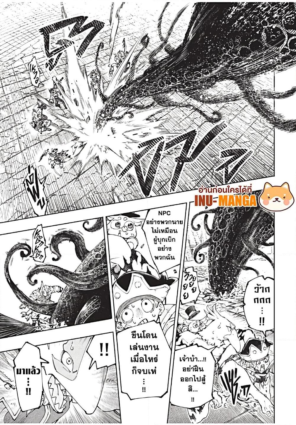 Shangri-La Frontier ตอนที่ 182 แปลไทย หน้า 6
