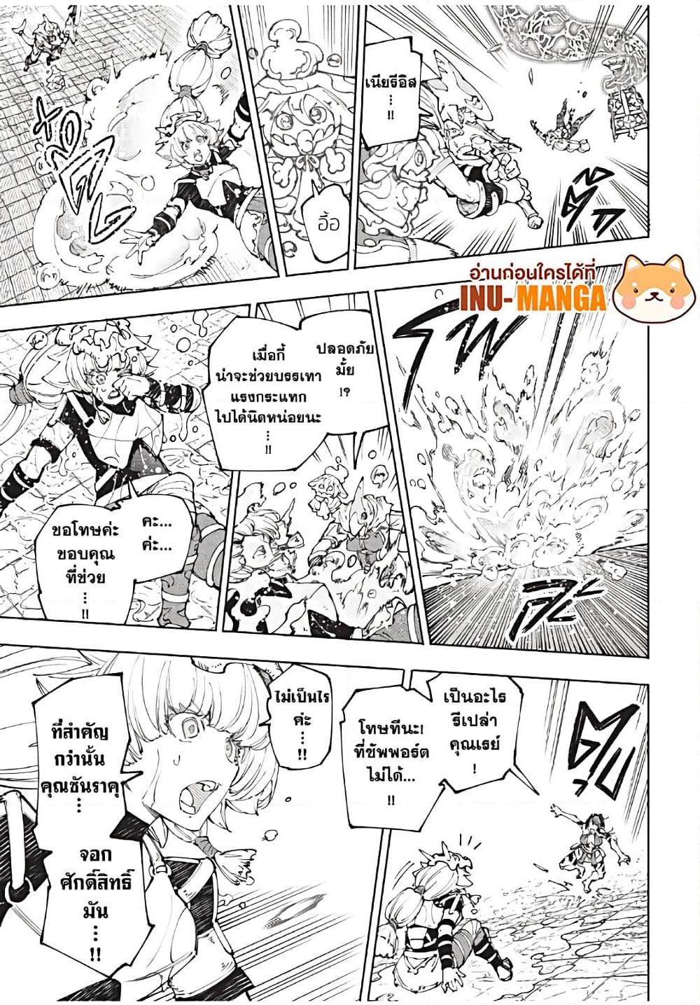 Shangri-La Frontier ตอนที่ 187 แปลไทย หน้า 6