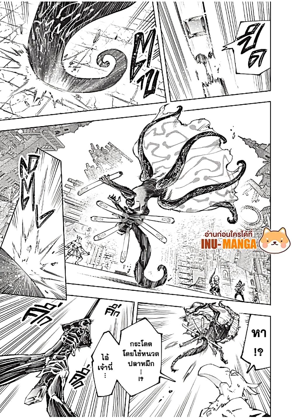 Shangri-La Frontier ตอนที่ 196 แปลไทย หน้า 12