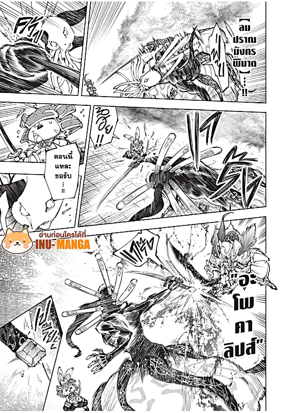 Shangri-La Frontier ตอนที่ 196 แปลไทย หน้า 14