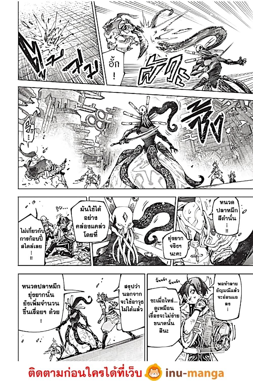Shangri-La Frontier ตอนที่ 196 แปลไทย หน้า 15