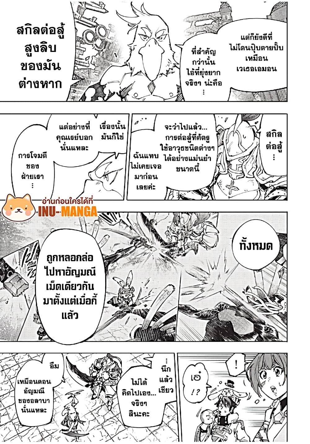 Shangri-La Frontier ตอนที่ 196 แปลไทย หน้า 16