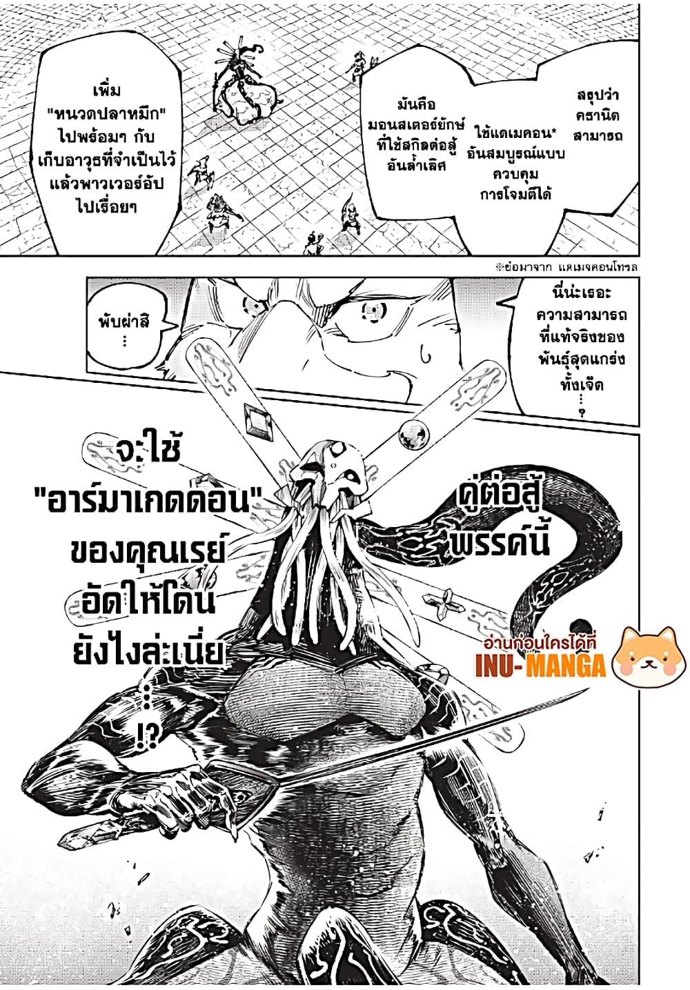 Shangri-La Frontier ตอนที่ 196 แปลไทย หน้า 18