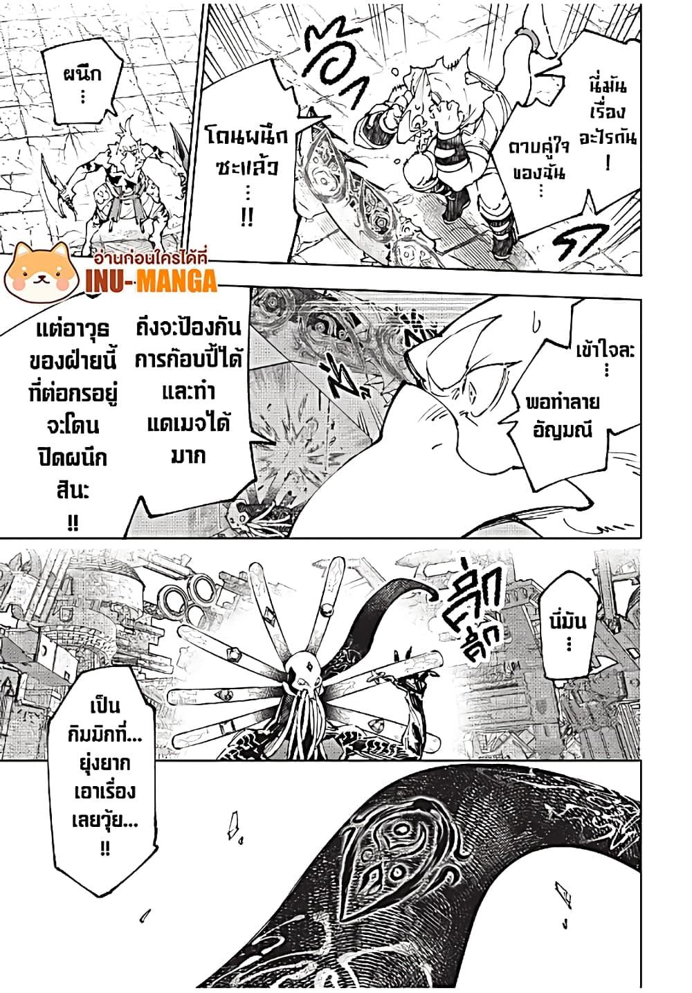 Shangri-La Frontier ตอนที่ 196 แปลไทย หน้า 4