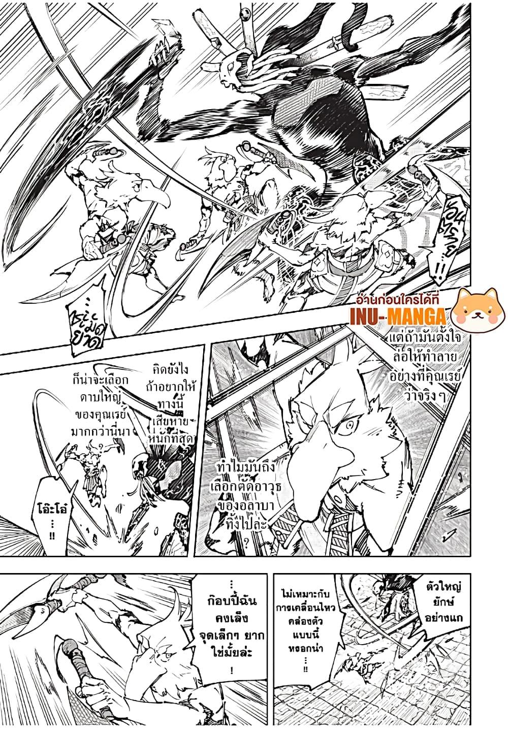 Shangri-La Frontier ตอนที่ 196 แปลไทย หน้า 6