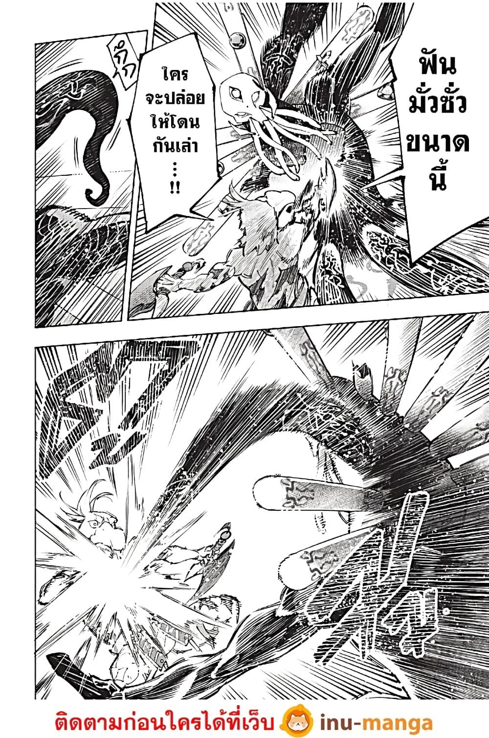 Shangri-La Frontier ตอนที่ 196 แปลไทย หน้า 7