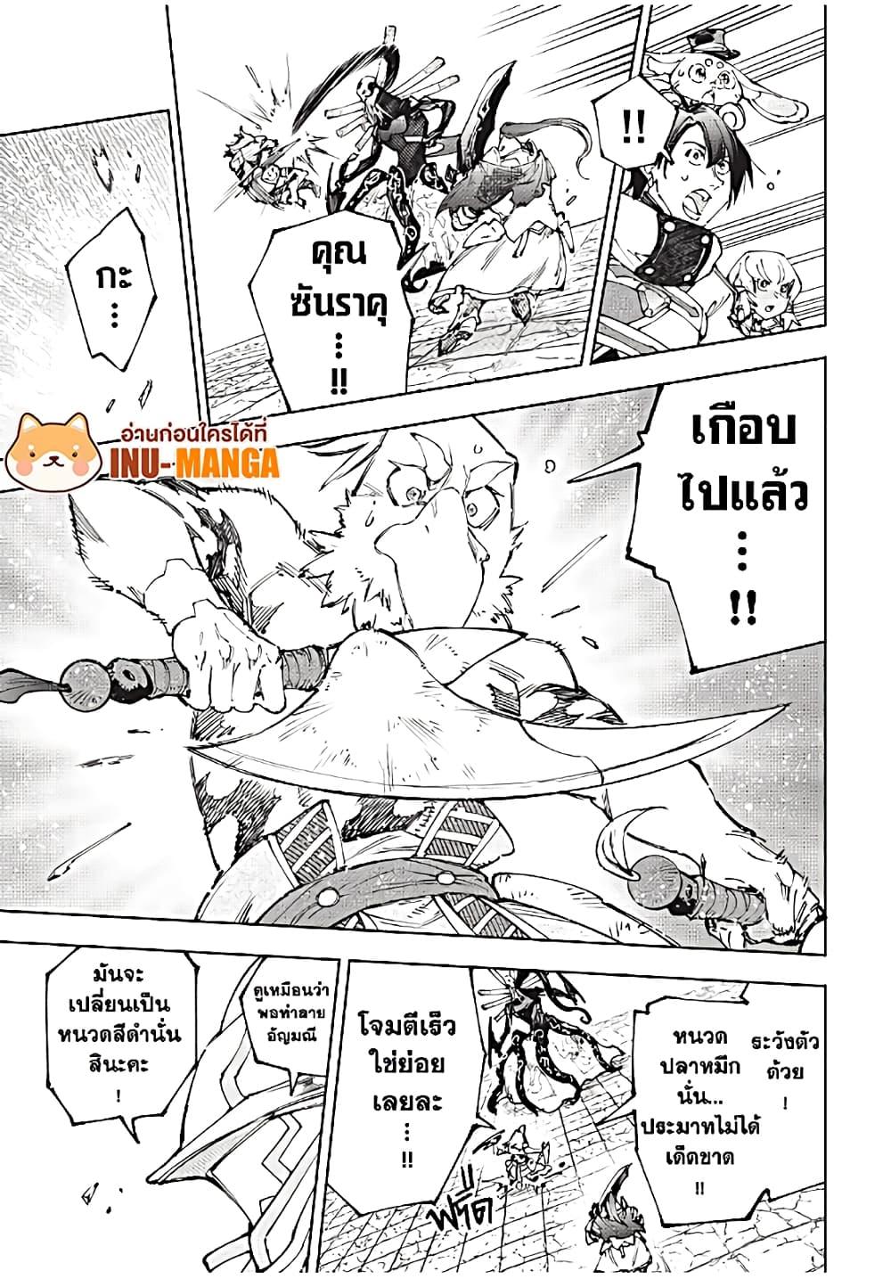 Shangri-La Frontier ตอนที่ 196 แปลไทย หน้า 8