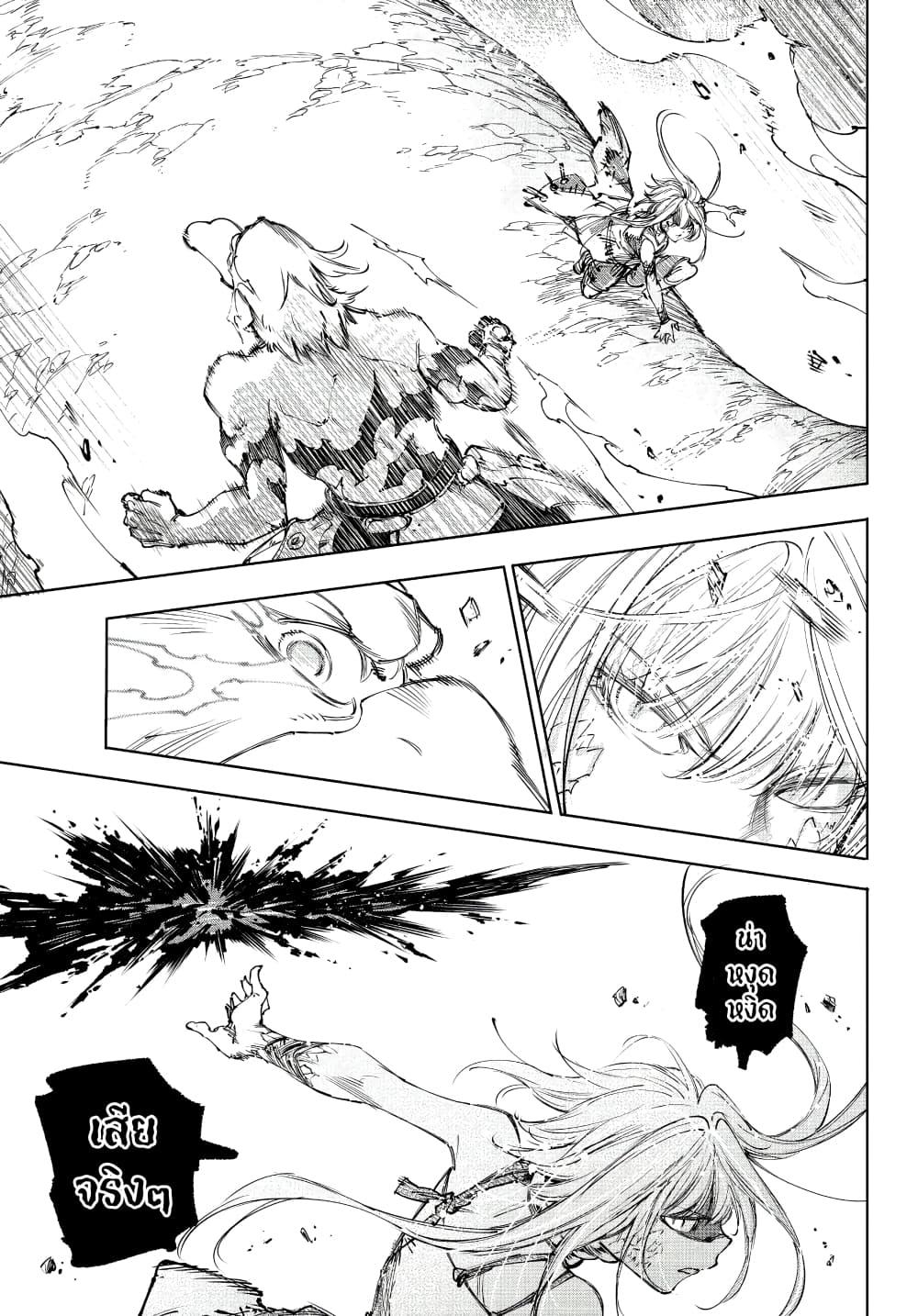 Shangri-La Frontier ตอนที่ 247 แปลไทย หน้า 16