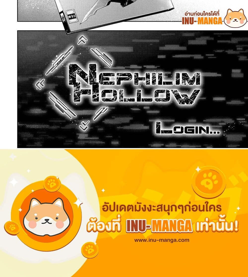 Shangri-La Frontier ตอนที่ 71 แปลไทย หน้า 2