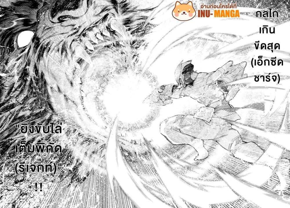 Shangri-La Frontier ตอนที่ 92 แปลไทย หน้า 11
