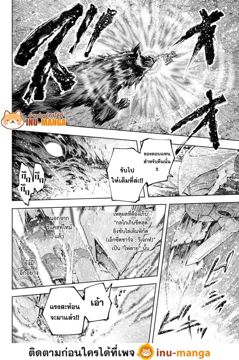 Shangri-La Frontier ตอนที่ 92 แปลไทย หน้า 12