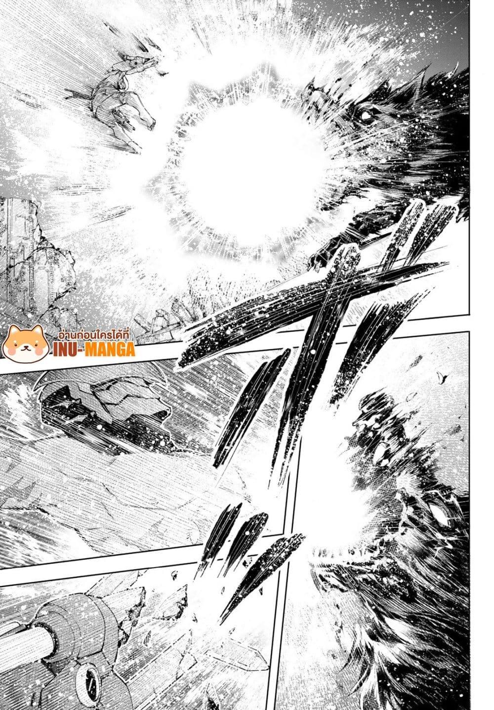 Shangri-La Frontier ตอนที่ 92 แปลไทย หน้า 13