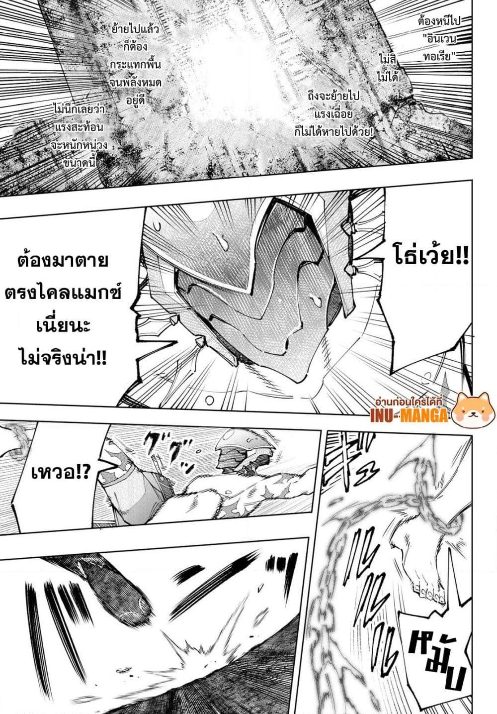 Shangri-La Frontier ตอนที่ 92 แปลไทย หน้า 15