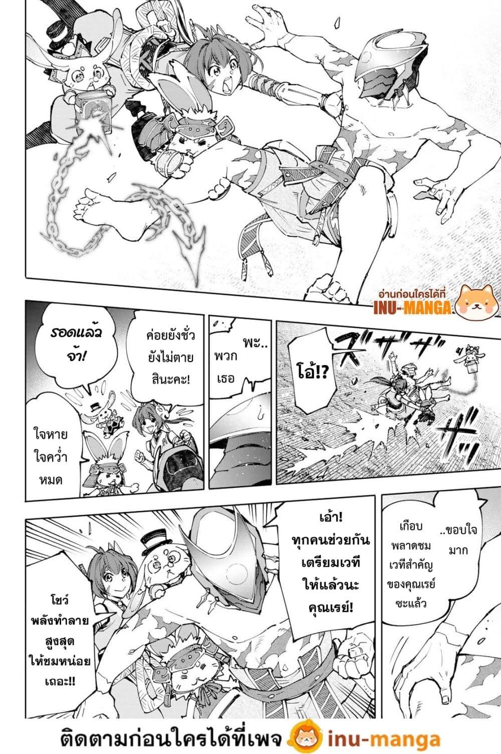 Shangri-La Frontier ตอนที่ 92 แปลไทย หน้า 16