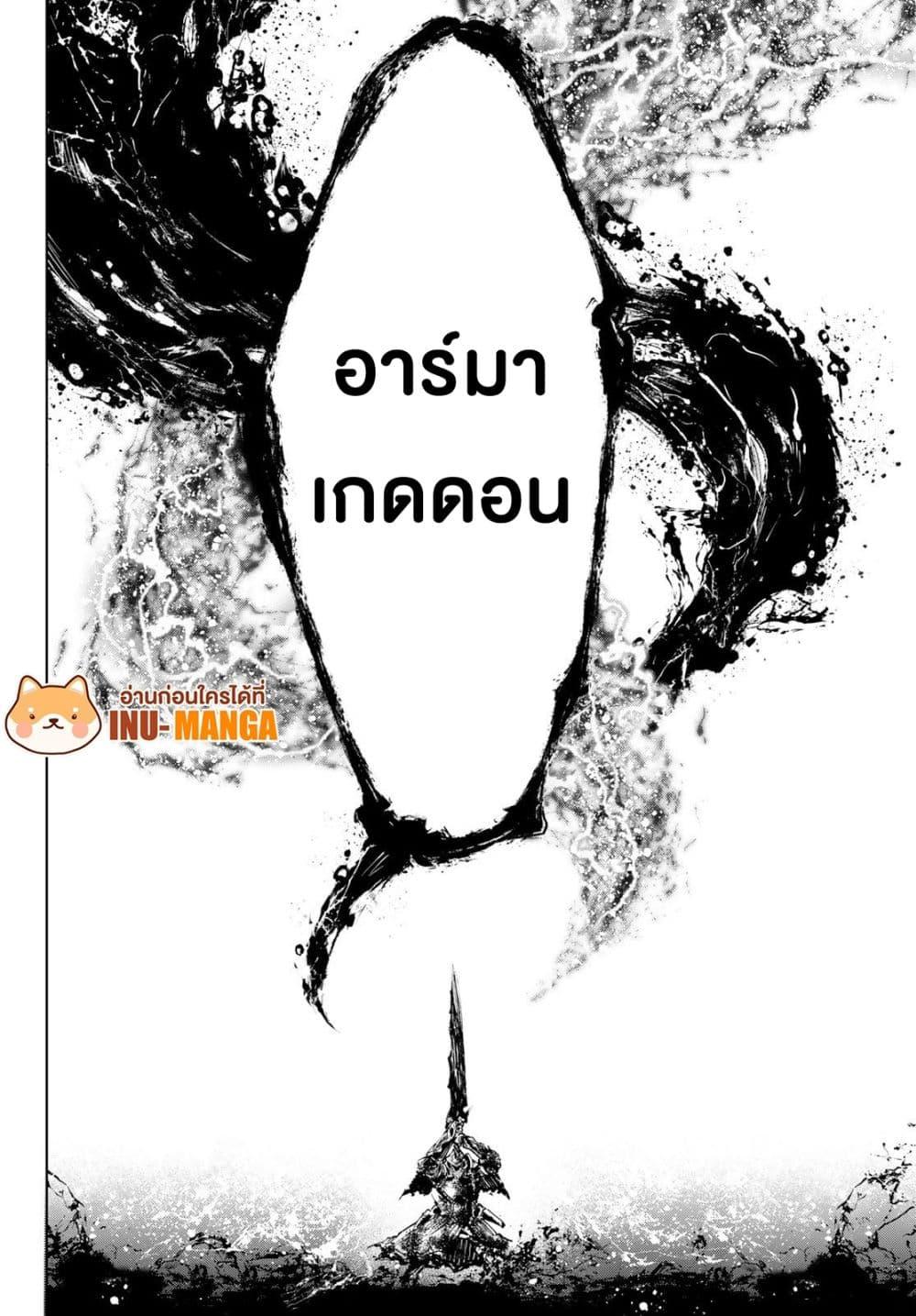 Shangri-La Frontier ตอนที่ 92 แปลไทย หน้า 18