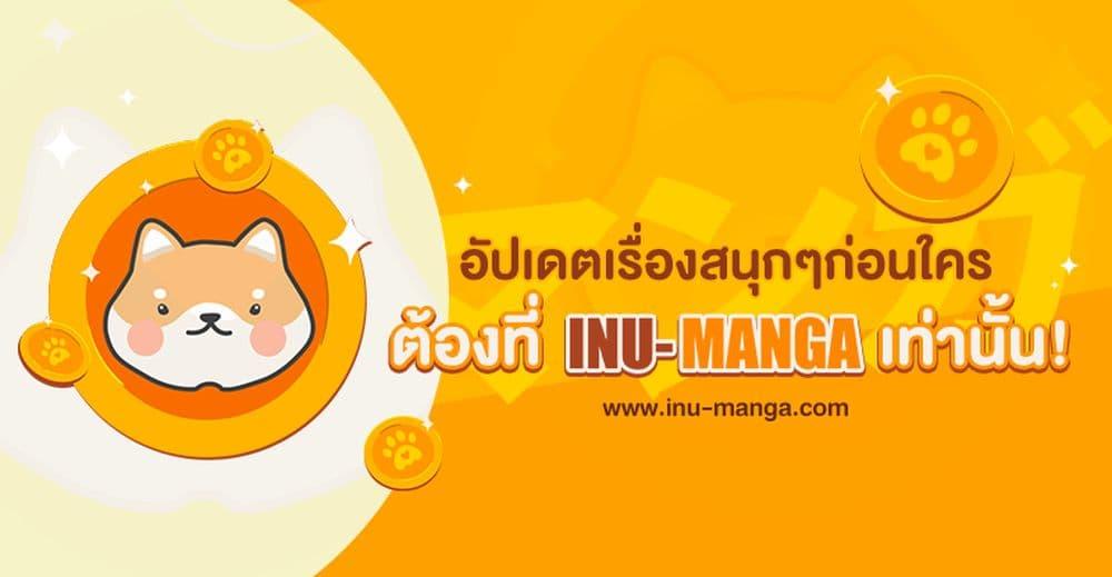 Shangri-La Frontier ตอนที่ 92 แปลไทย หน้า 19