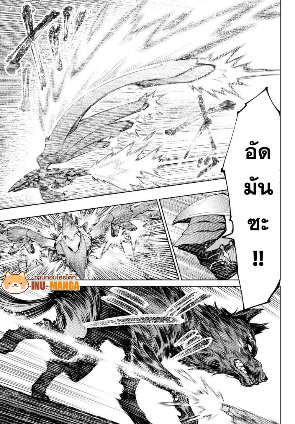 Shangri-La Frontier ตอนที่ 92 แปลไทย หน้า 6