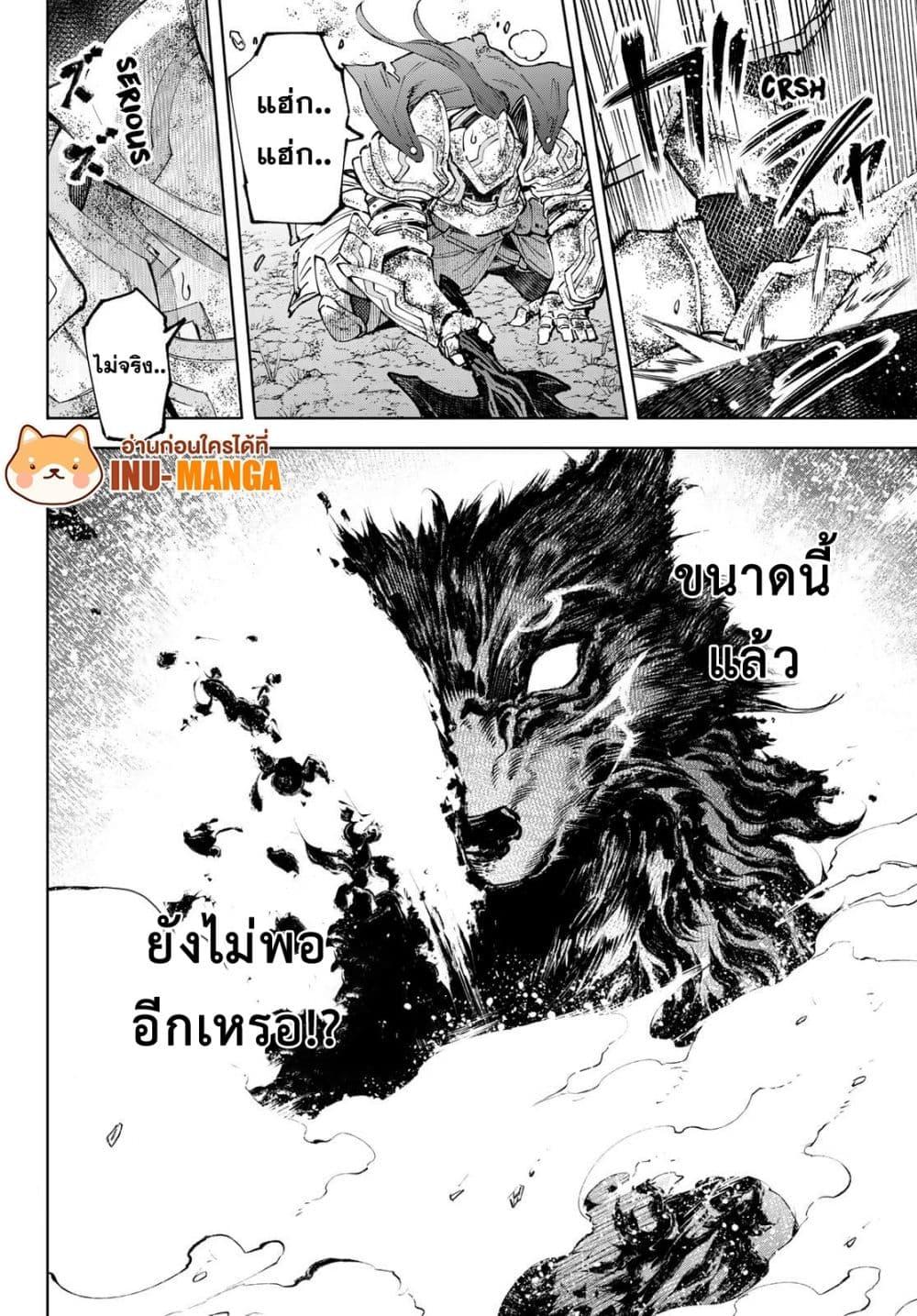 Shangri-La Frontier ตอนที่ 93 แปลไทย หน้า 10