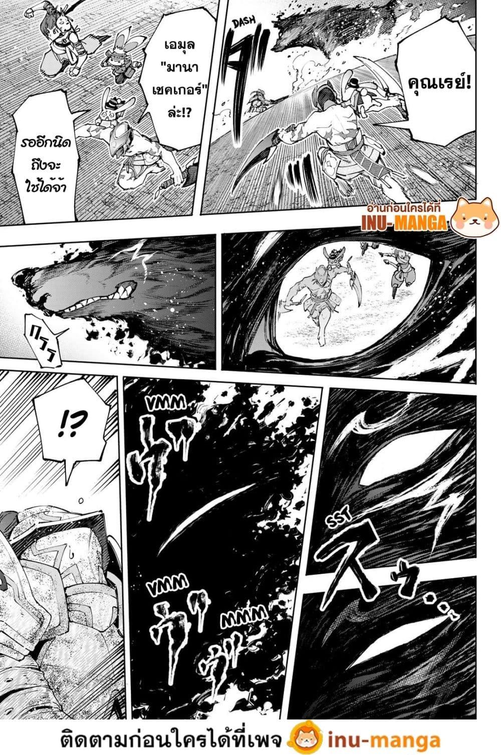 Shangri-La Frontier ตอนที่ 93 แปลไทย หน้า 11