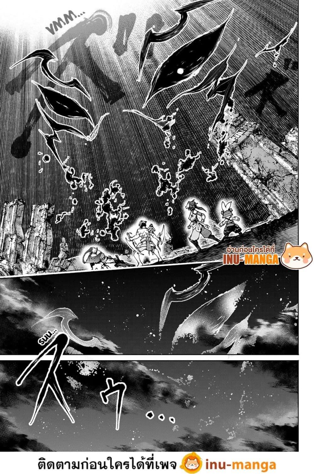 Shangri-La Frontier ตอนที่ 93 แปลไทย หน้า 13
