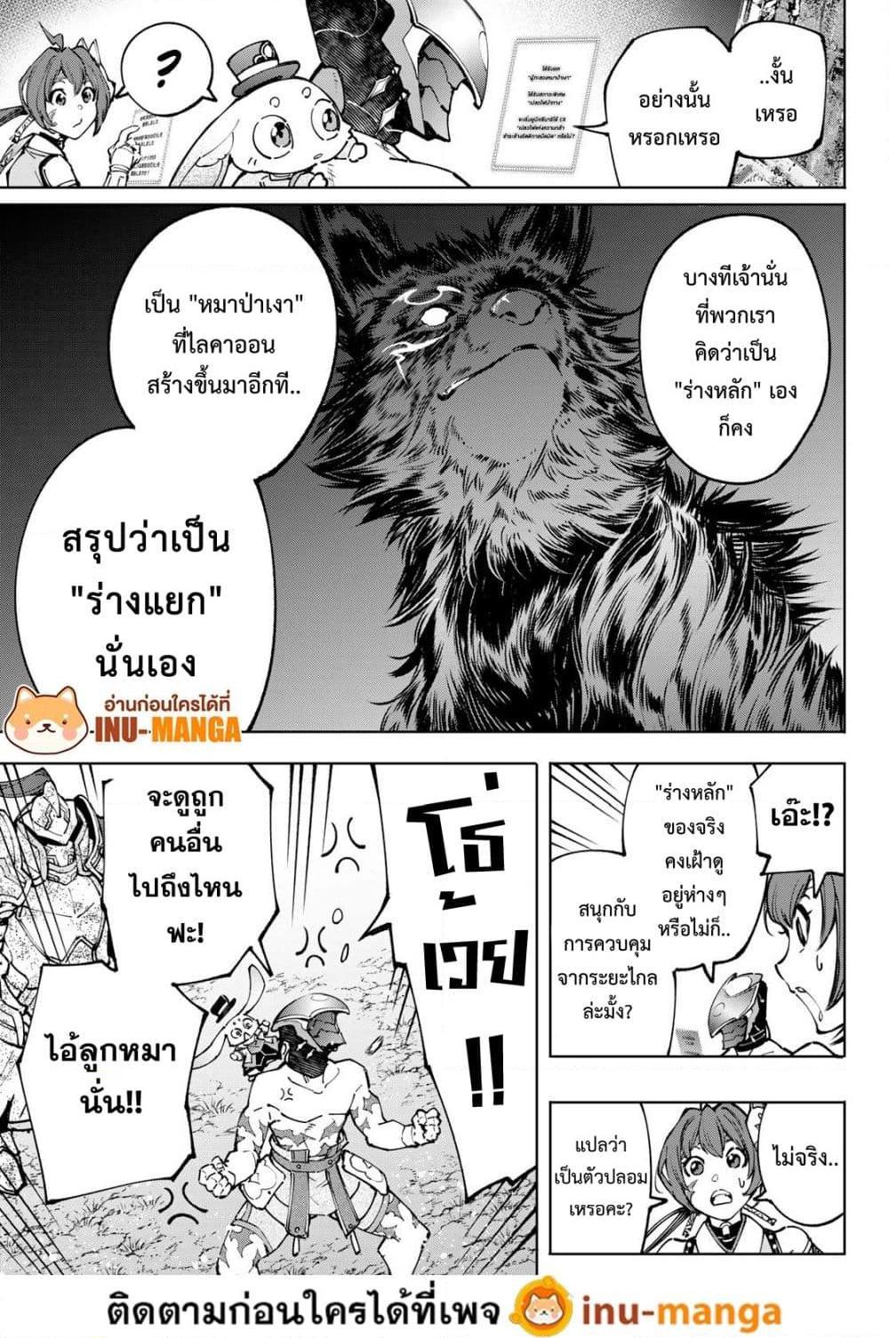 Shangri-La Frontier ตอนที่ 93 แปลไทย หน้า 15