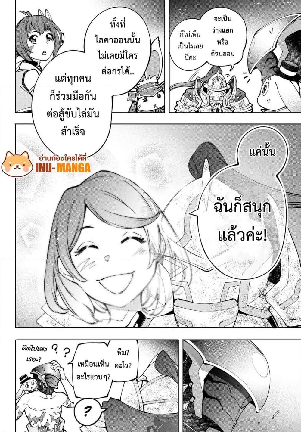 Shangri-La Frontier ตอนที่ 93 แปลไทย หน้า 16