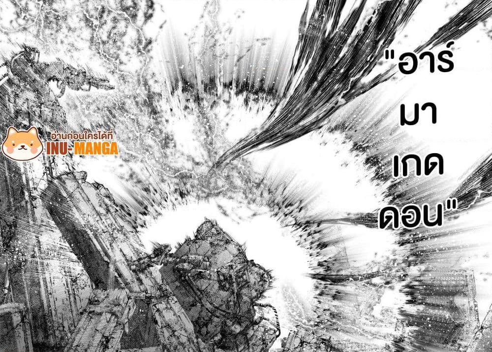 Shangri-La Frontier ตอนที่ 93 แปลไทย หน้า 5