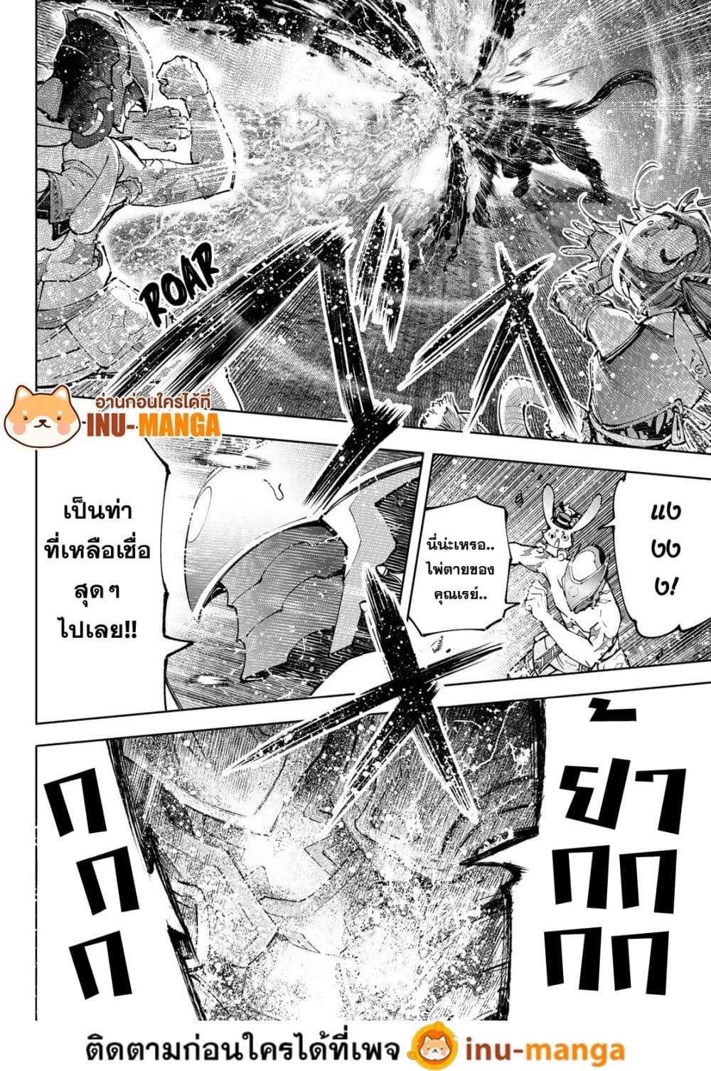 Shangri-La Frontier ตอนที่ 93 แปลไทย หน้า 6
