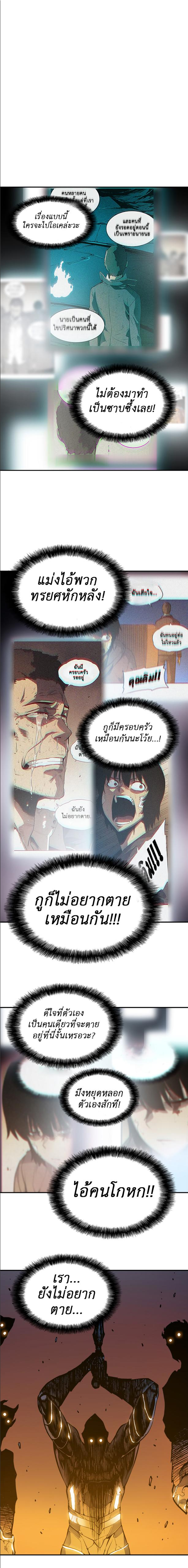 Solo Leveling ตอนที่ 10