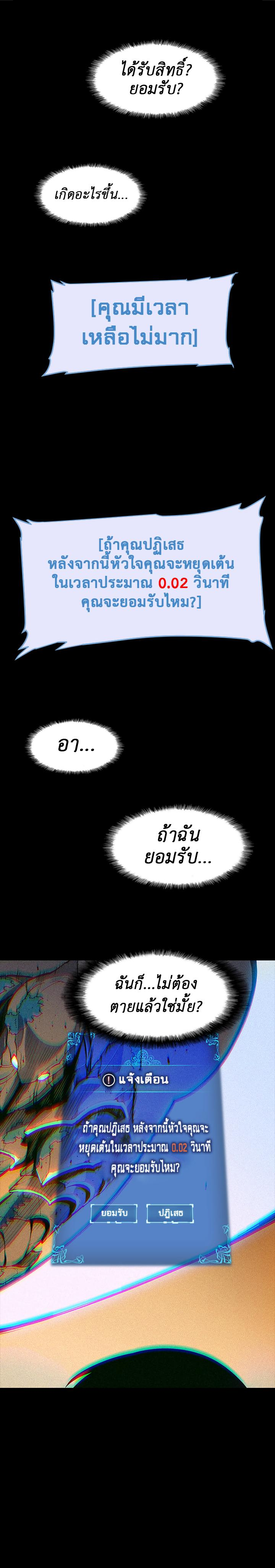 Solo Leveling ตอนที่ 10