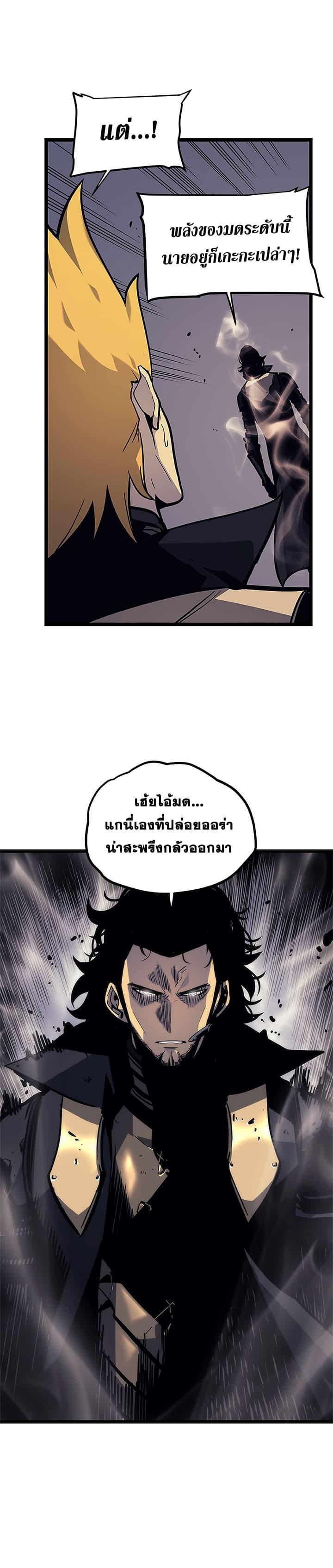 Solo Leveling ตอนที่ 100