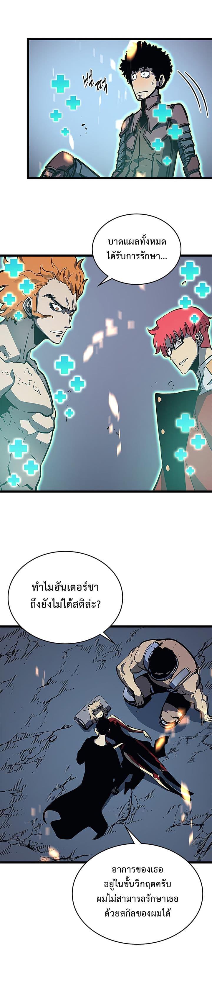 Solo Leveling ตอนที่ 101