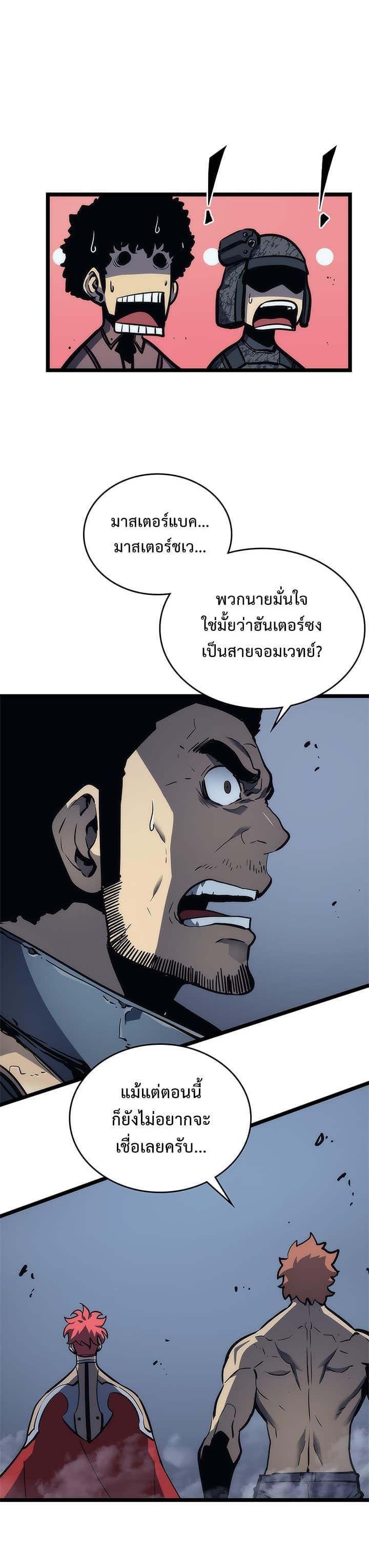 Solo Leveling ตอนที่ 102