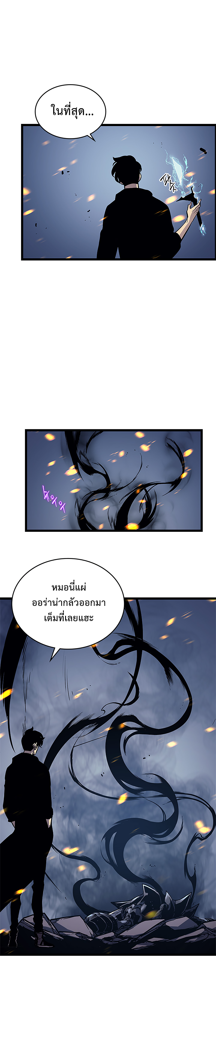 Solo Leveling ตอนที่ 105.2