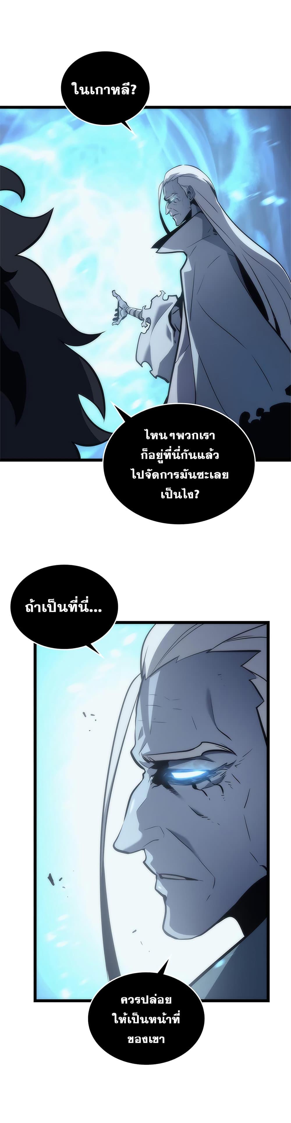 Solo Leveling ตอนที่ 107