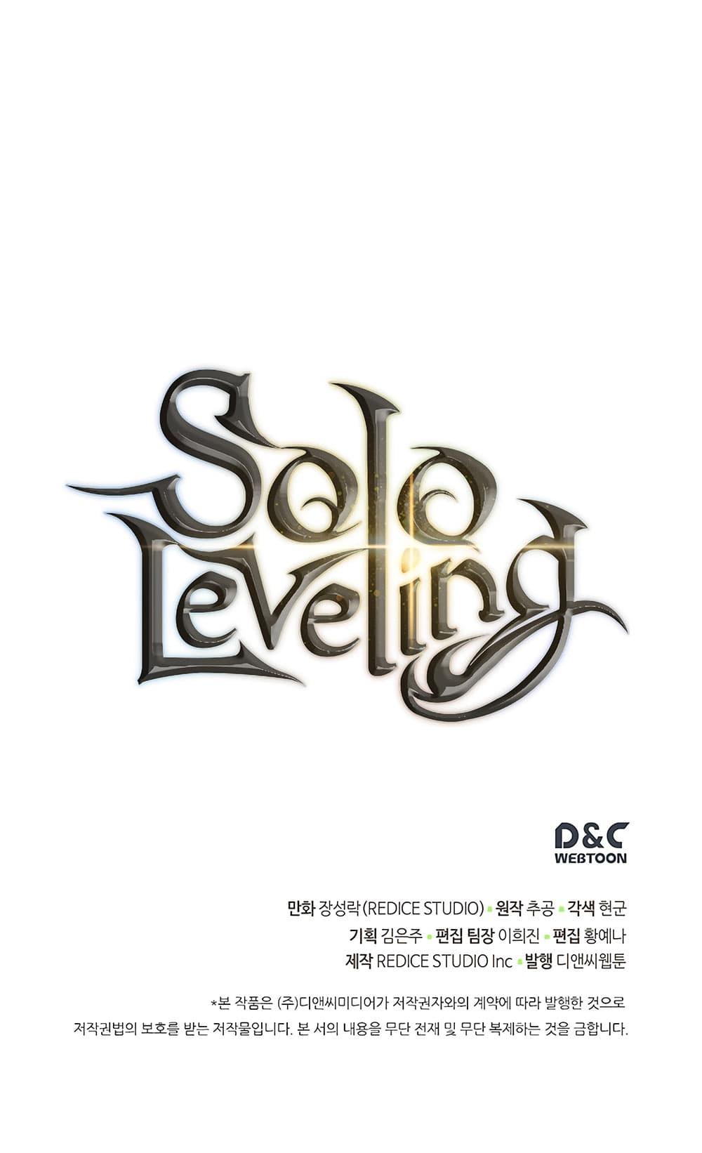 Solo Leveling ตอนที่ 108