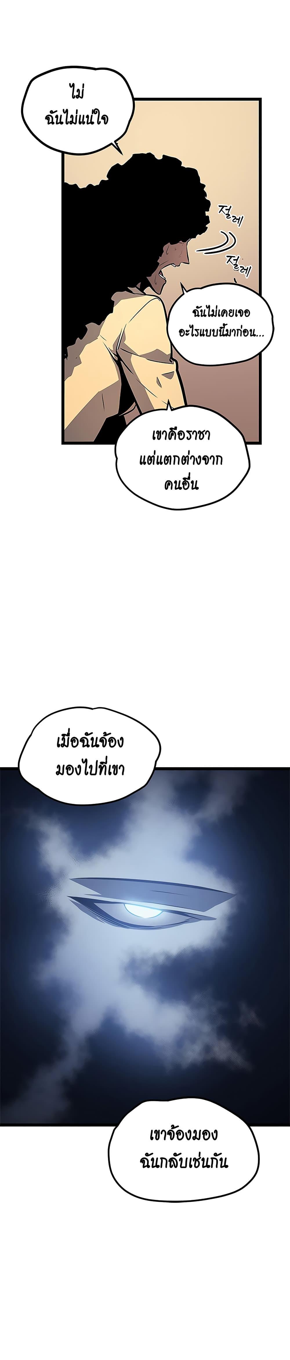 Solo Leveling ตอนที่ 109