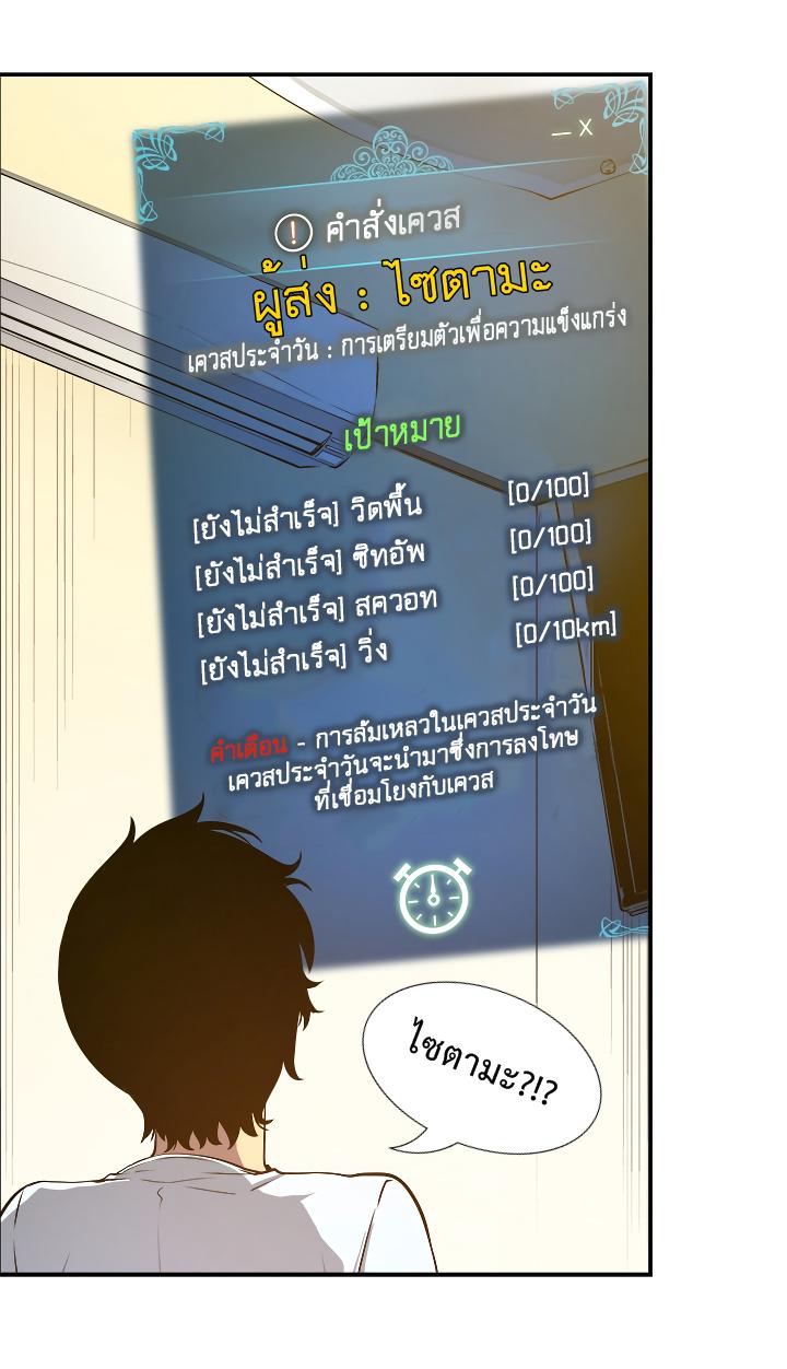 Solo Leveling ตอนที่ 11