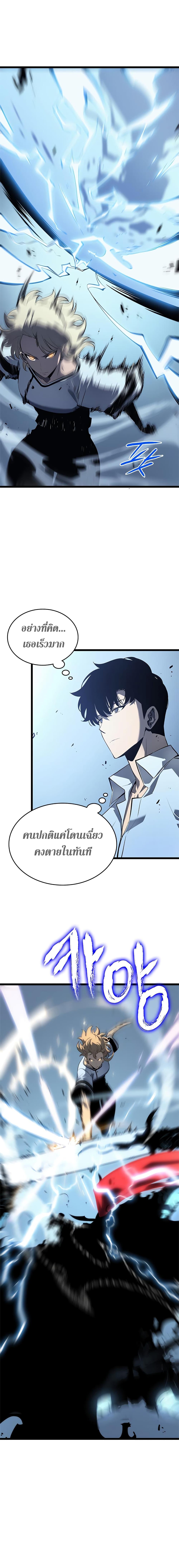 Solo Leveling ตอนที่ 113