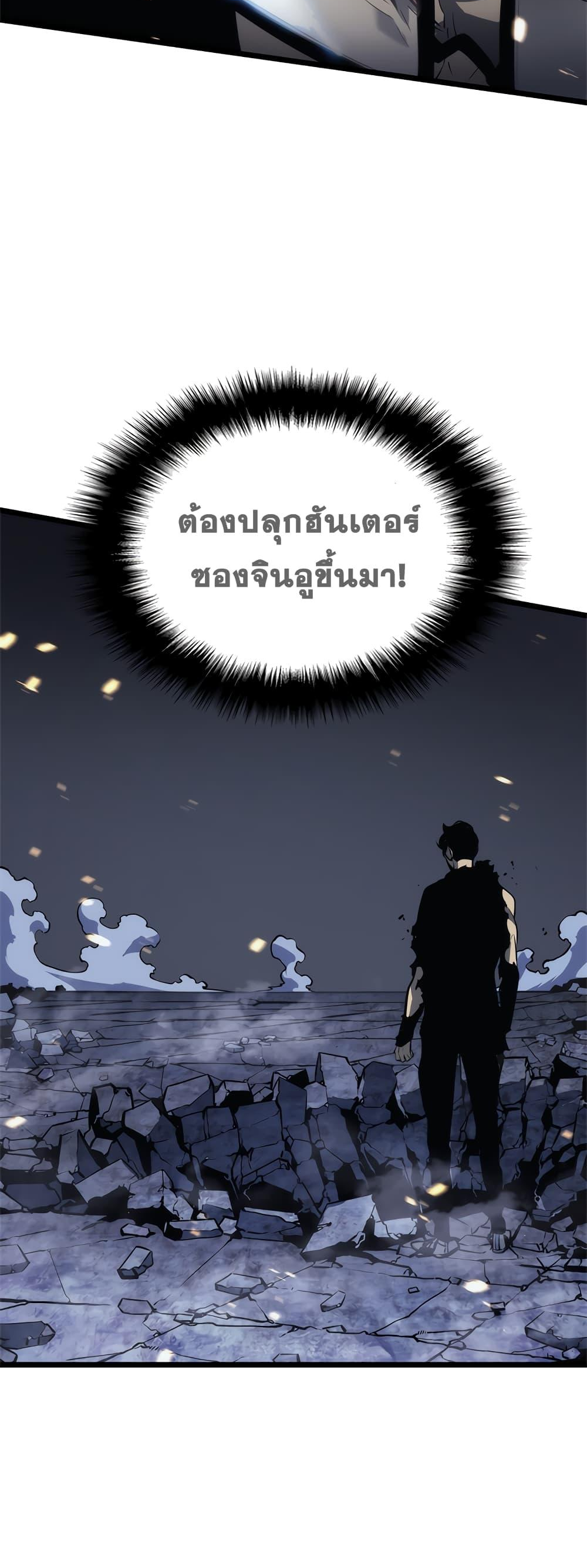 Solo Leveling ตอนที่ 129
