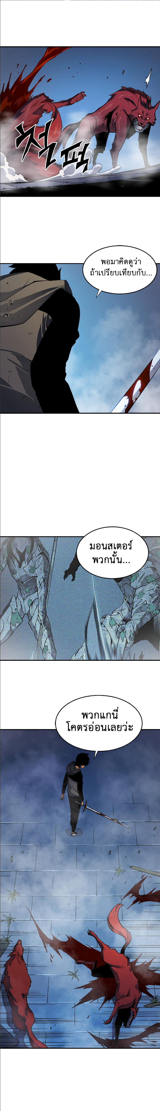 Solo Leveling ตอนที่ 13