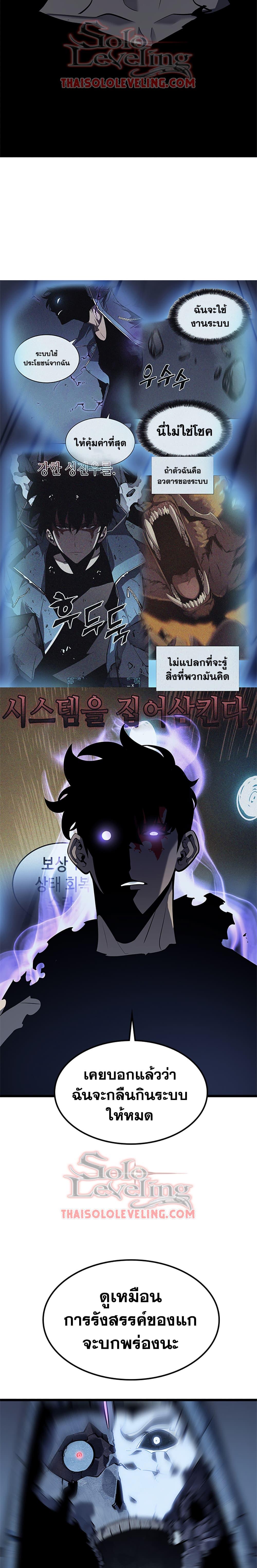 Solo Leveling ตอนที่ 130