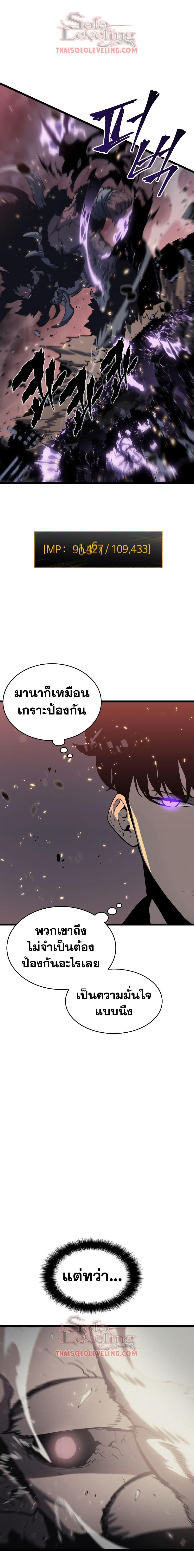Solo Leveling ตอนที่ 136