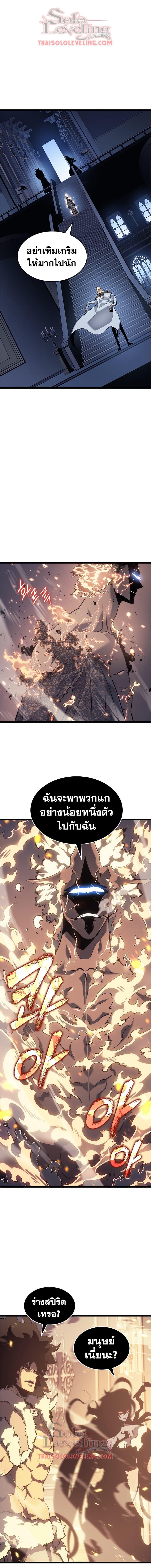 Solo Leveling ตอนที่ 140