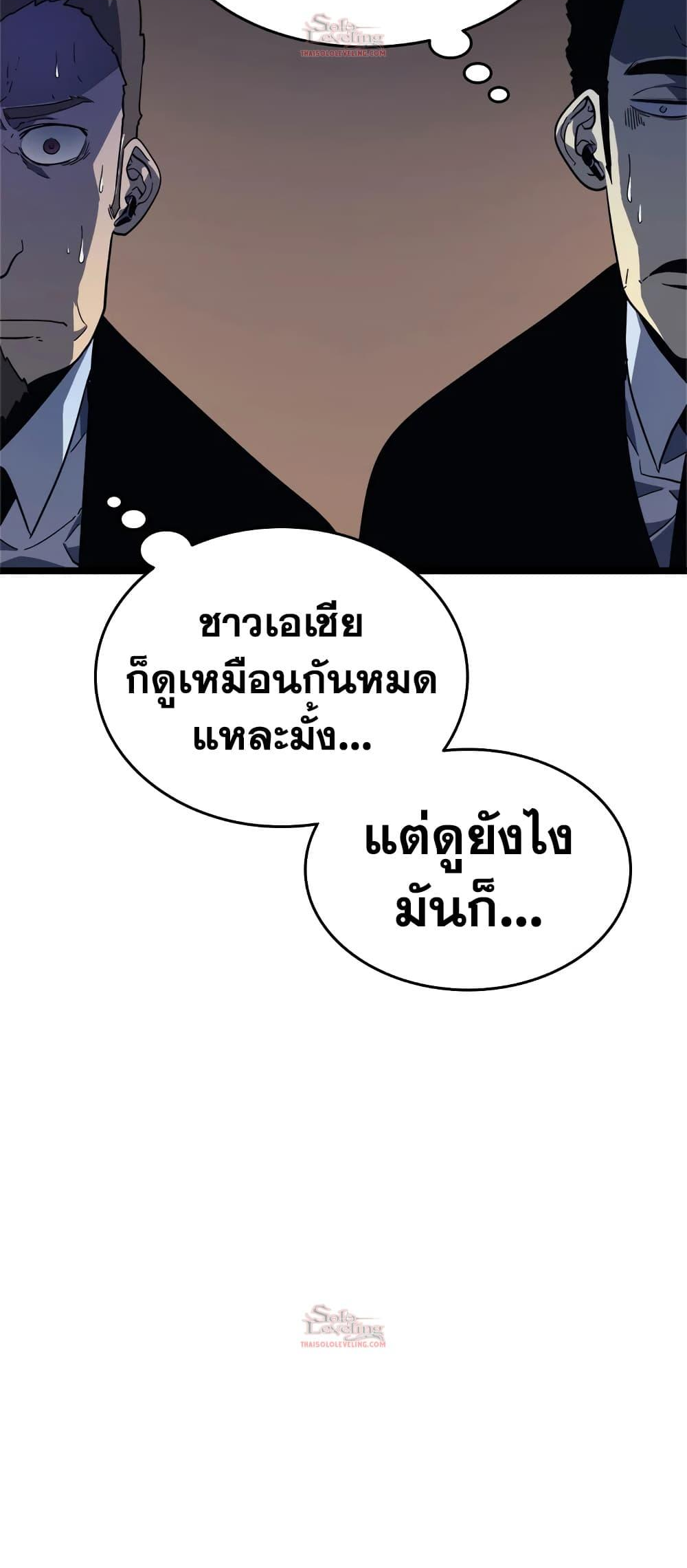 Solo Leveling ตอนที่ 148