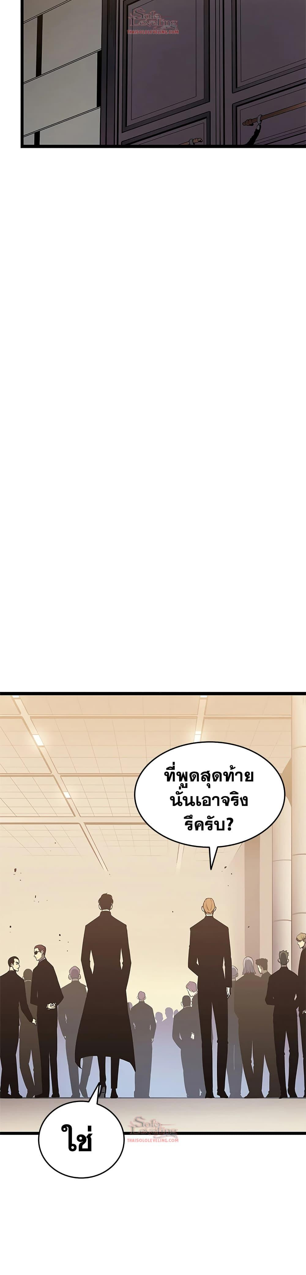 Solo Leveling ตอนที่ 148
