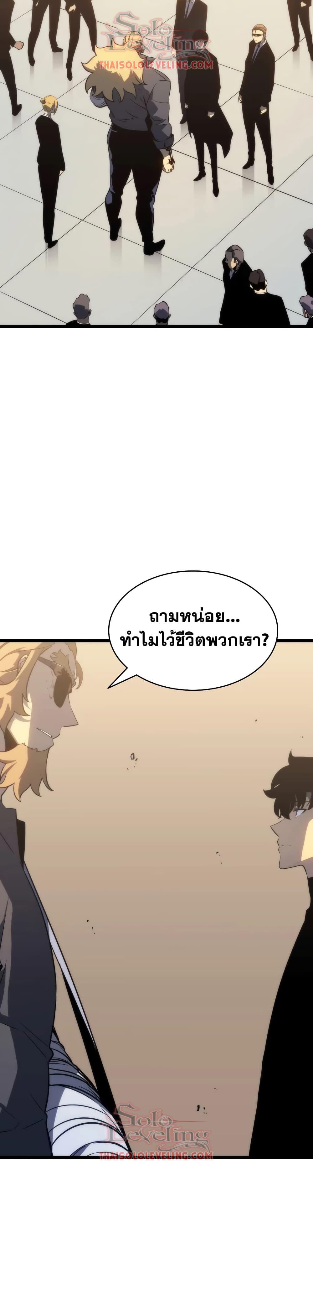 Solo Leveling ตอนที่ 149